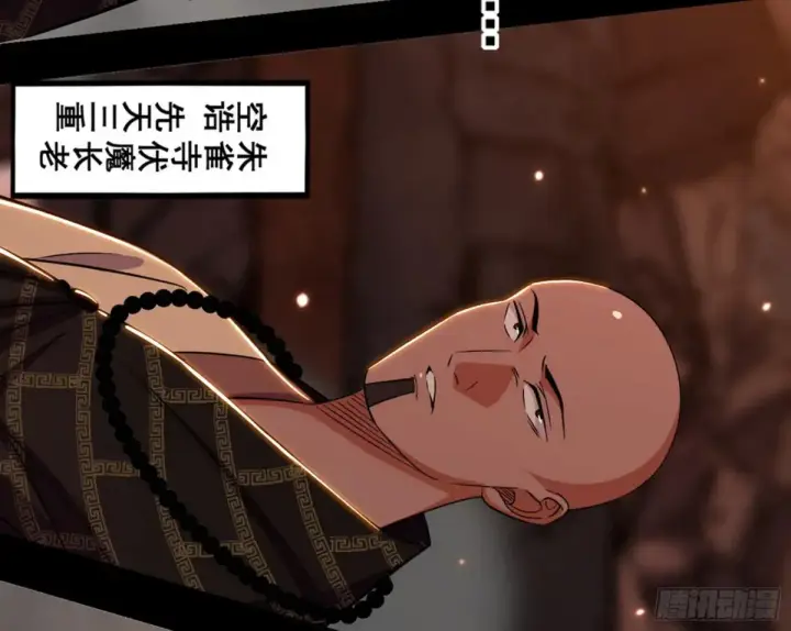 漫画《我为邪帝》一波三折与捅了马蜂窝第163张图