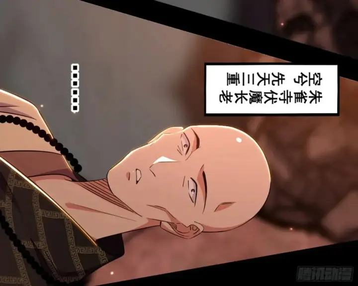 漫画《我为邪帝》一波三折与捅了马蜂窝第164张图