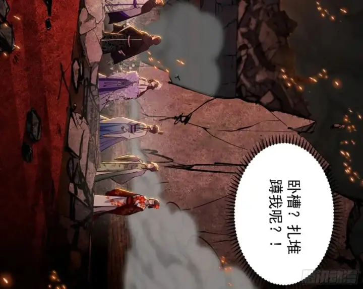 漫画《我为邪帝》一波三折与捅了马蜂窝第168张图