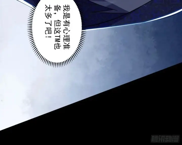 漫画《我为邪帝》一波三折与捅了马蜂窝第171张图