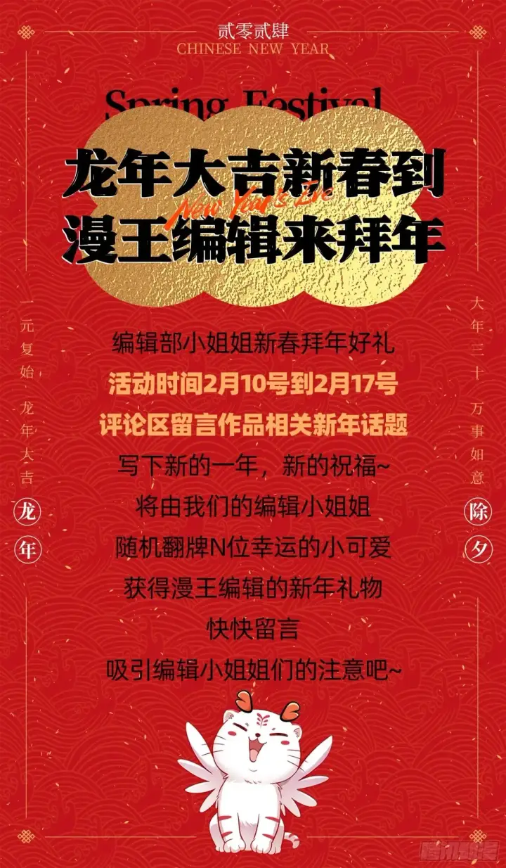 漫画《我为邪帝》一波三折与捅了马蜂窝第174张图