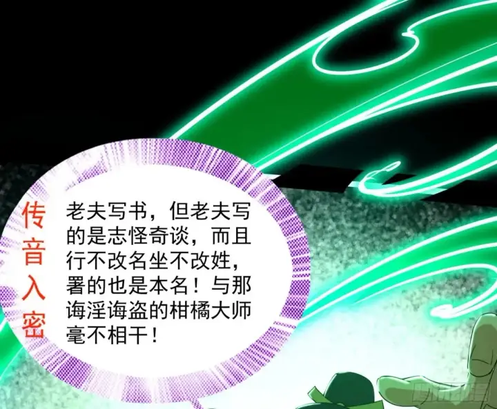 漫画《我为邪帝》一波三折与捅了马蜂窝第27张图