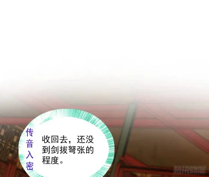 漫画《我为邪帝》一波三折与捅了马蜂窝第3张图