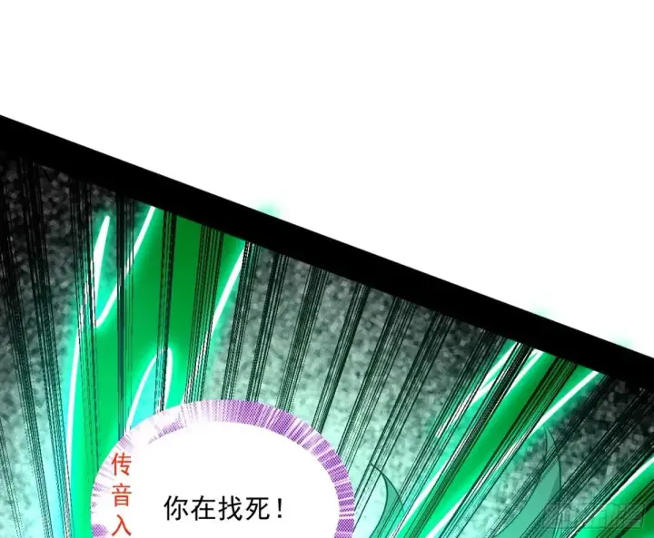 漫画《我为邪帝》一波三折与捅了马蜂窝第34张图