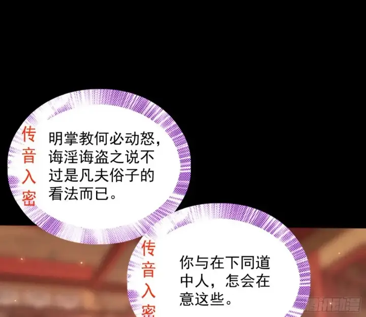 漫画《我为邪帝》一波三折与捅了马蜂窝第39张图