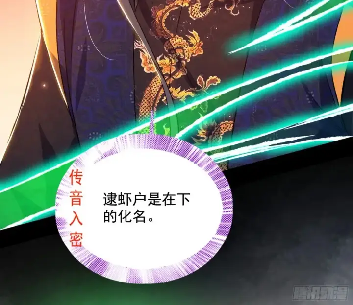 漫画《我为邪帝》一波三折与捅了马蜂窝第43张图