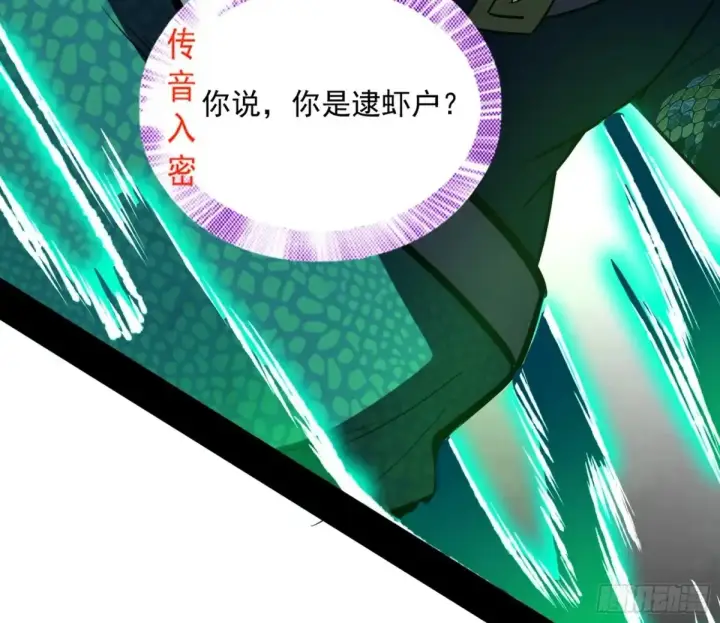 漫画《我为邪帝》一波三折与捅了马蜂窝第46张图