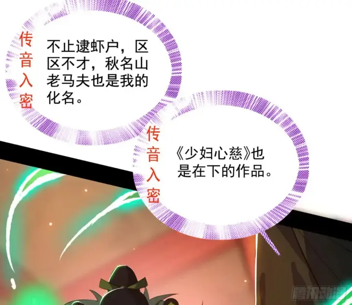漫画《我为邪帝》一波三折与捅了马蜂窝第48张图
