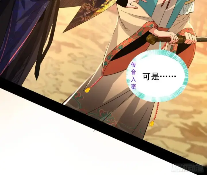 漫画《我为邪帝》一波三折与捅了马蜂窝第5张图