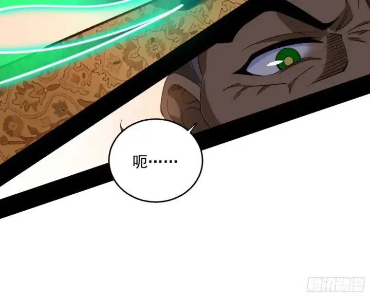 漫画《我为邪帝》一波三折与捅了马蜂窝第55张图