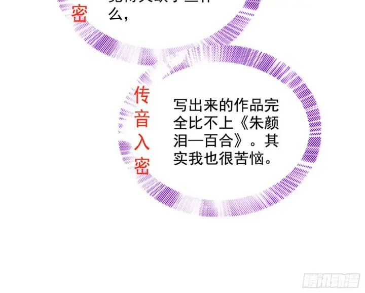 漫画《我为邪帝》一波三折与捅了马蜂窝第62张图