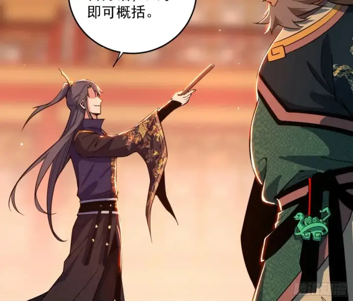 漫画《我为邪帝》一波三折与捅了马蜂窝第66张图
