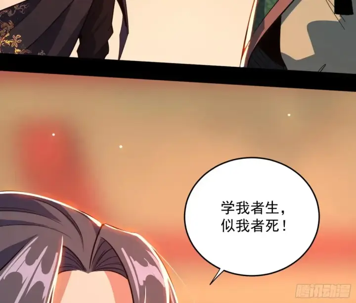 漫画《我为邪帝》一波三折与捅了马蜂窝第67张图