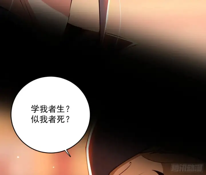 漫画《我为邪帝》一波三折与捅了马蜂窝第69张图