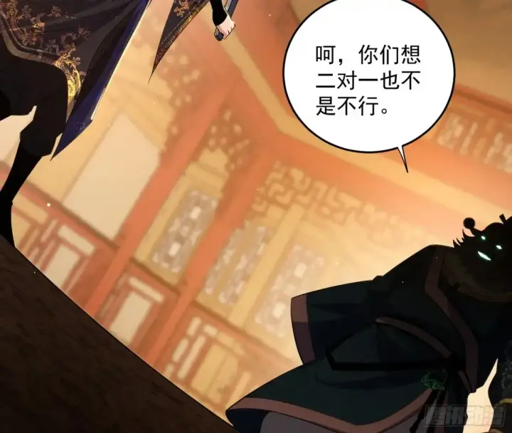 漫画《我为邪帝》一波三折与捅了马蜂窝第8张图
