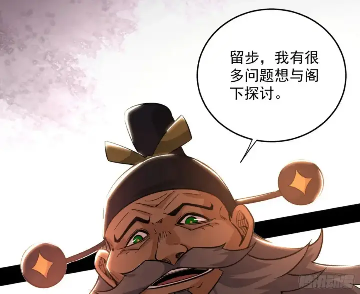 漫画《我为邪帝》一波三折与捅了马蜂窝第81张图