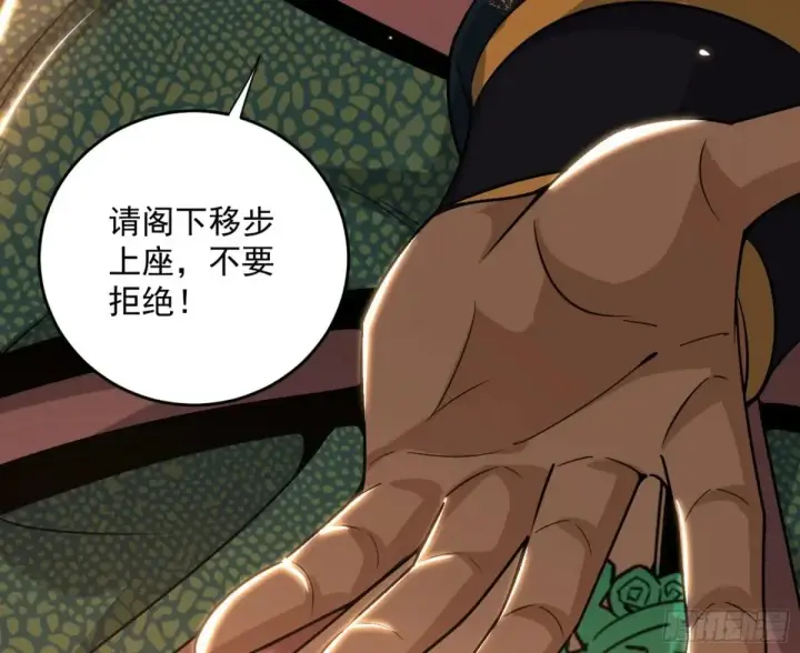 漫画《我为邪帝》一波三折与捅了马蜂窝第83张图