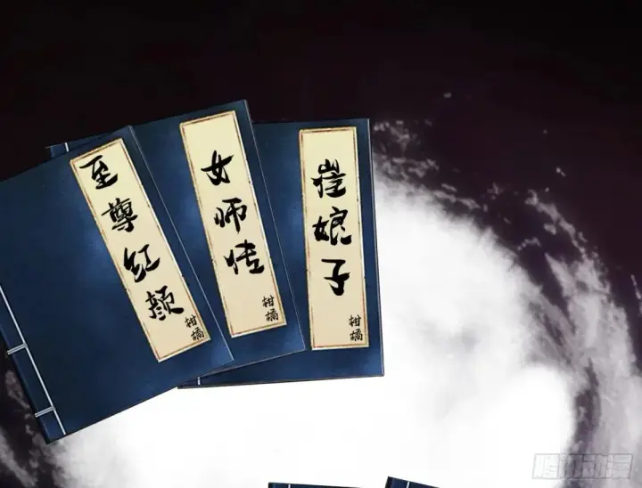 漫画《我为邪帝》一波三折与捅了马蜂窝第94张图