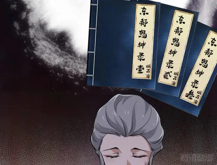 漫画《我为邪帝》一波三折与捅了马蜂窝第95张图