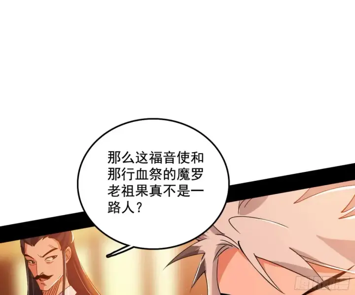 漫画《我为邪帝》惨遭群殴的谢焱第10张图