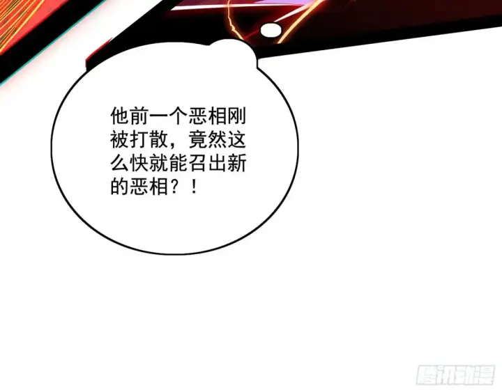 漫画《我为邪帝》惨遭群殴的谢焱第105张图