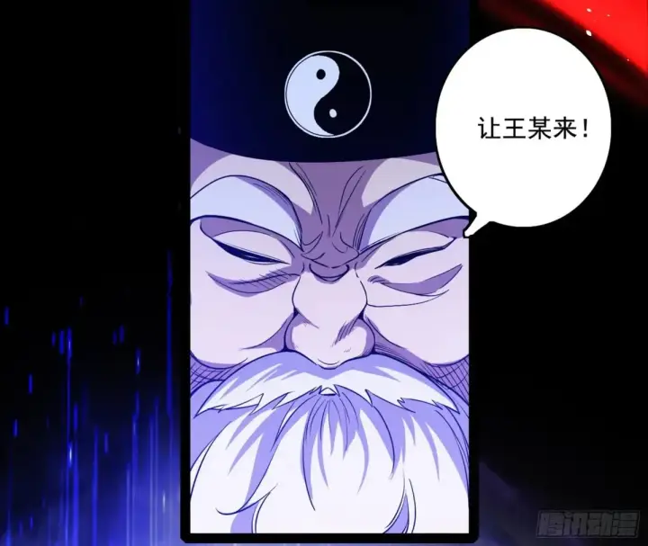 漫画《我为邪帝》惨遭群殴的谢焱第108张图
