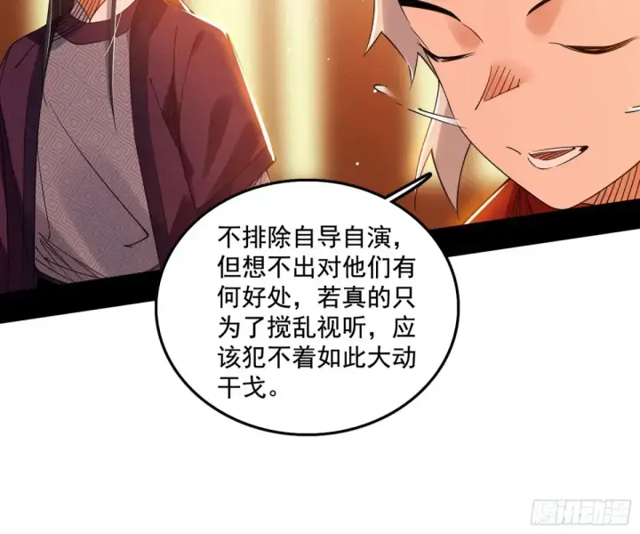 漫画《我为邪帝》惨遭群殴的谢焱第11张图