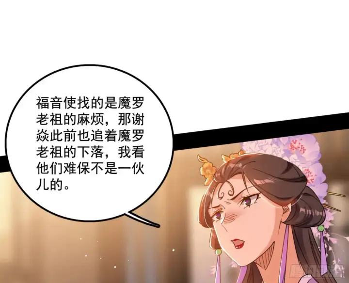 漫画《我为邪帝》惨遭群殴的谢焱第12张图