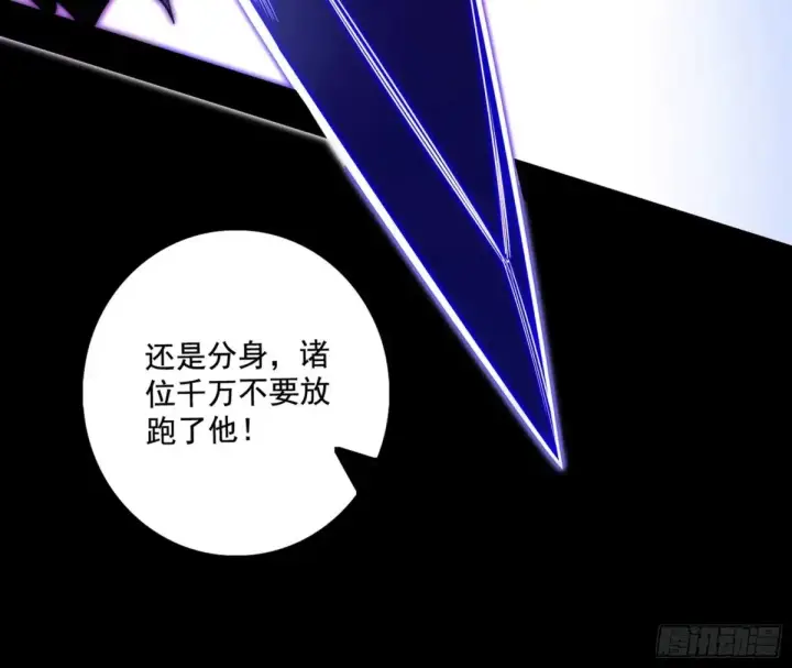 漫画《我为邪帝》惨遭群殴的谢焱第120张图