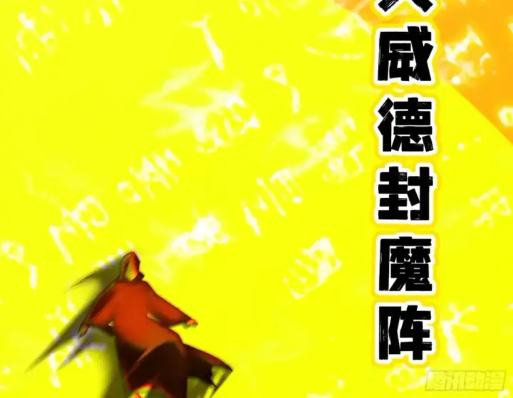 漫画《我为邪帝》惨遭群殴的谢焱第123张图