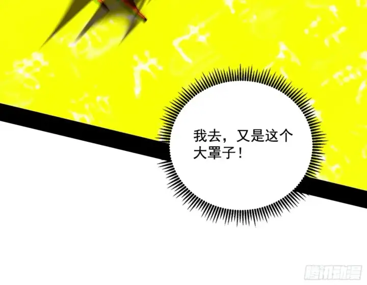漫画《我为邪帝》惨遭群殴的谢焱第124张图