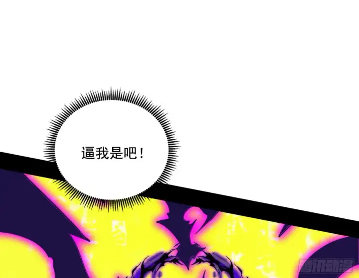 漫画《我为邪帝》惨遭群殴的谢焱第127张图