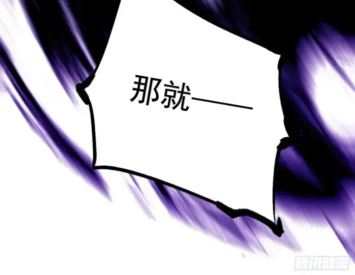 漫画《我为邪帝》惨遭群殴的谢焱第134张图