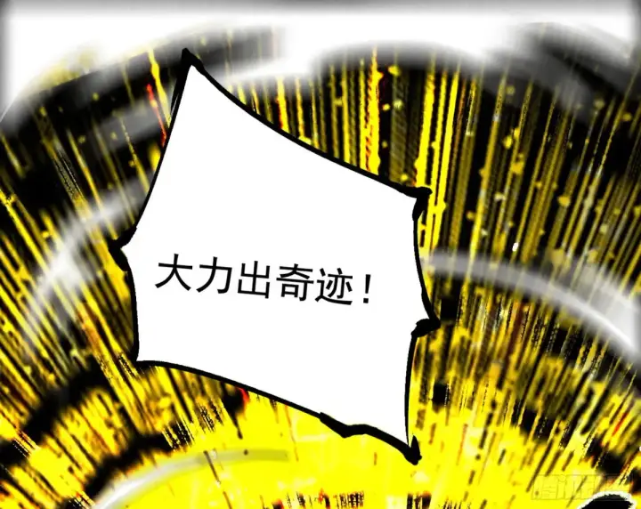 漫画《我为邪帝》惨遭群殴的谢焱第135张图