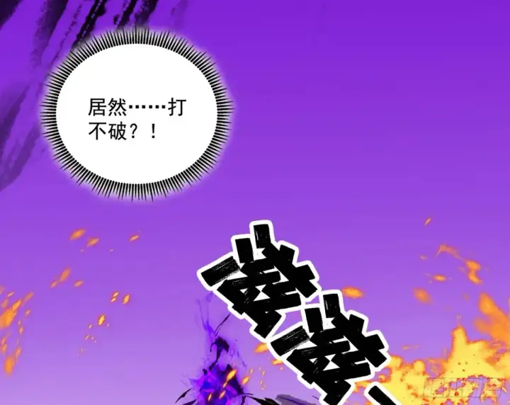 漫画《我为邪帝》惨遭群殴的谢焱第139张图