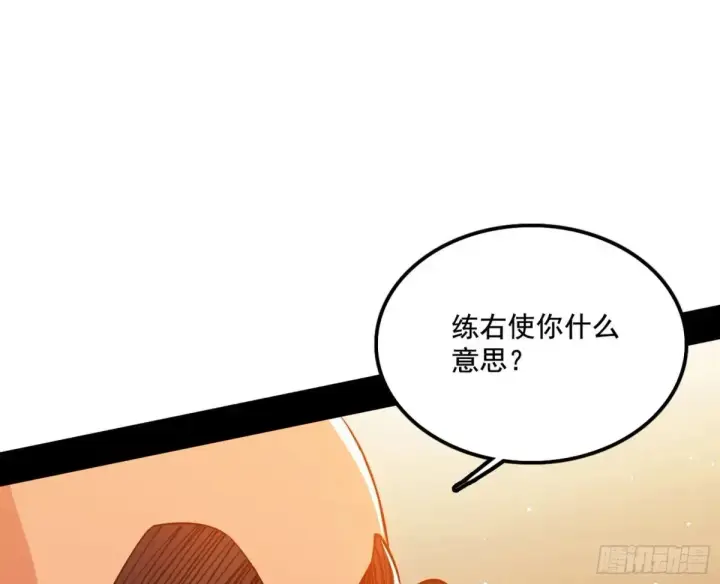 漫画《我为邪帝》惨遭群殴的谢焱第14张图