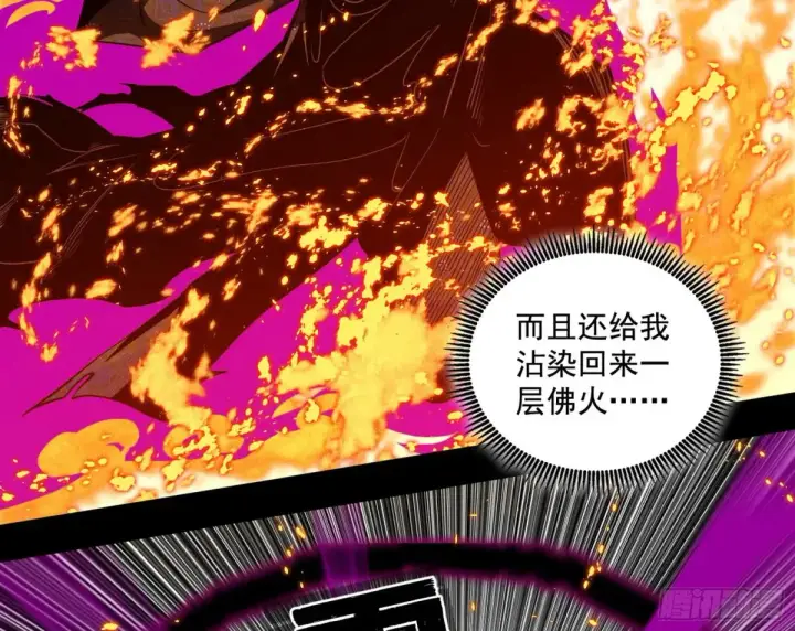 漫画《我为邪帝》惨遭群殴的谢焱第141张图