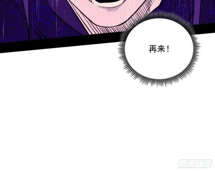 漫画《我为邪帝》惨遭群殴的谢焱第146张图