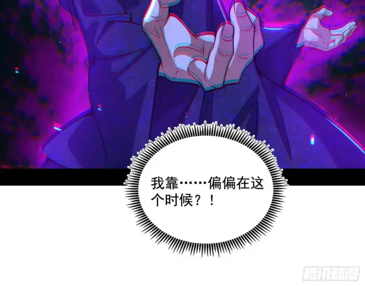 漫画《我为邪帝》惨遭群殴的谢焱第148张图