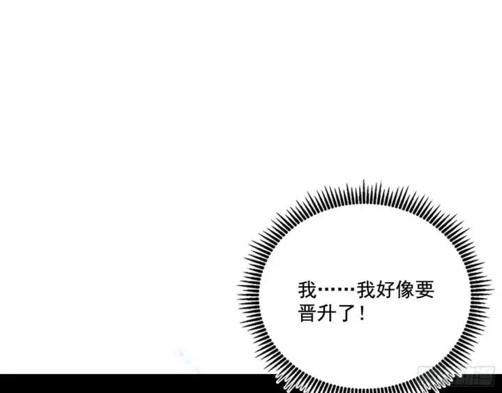 漫画《我为邪帝》惨遭群殴的谢焱第149张图