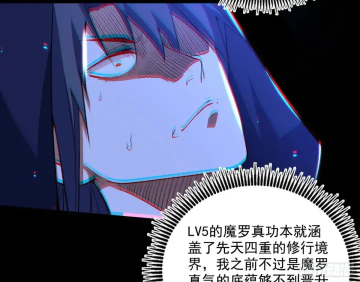 漫画《我为邪帝》惨遭群殴的谢焱第150张图