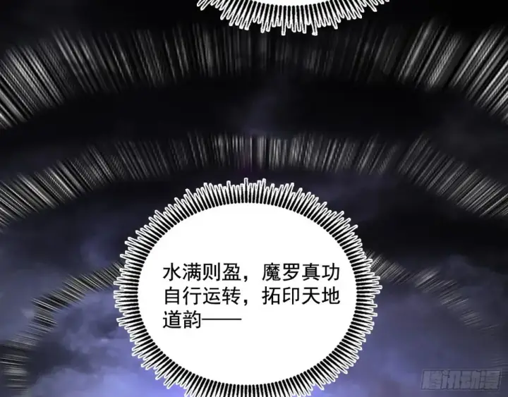 漫画《我为邪帝》惨遭群殴的谢焱第153张图