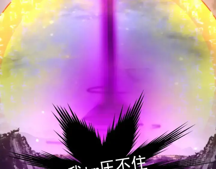漫画《我为邪帝》惨遭群殴的谢焱第155张图
