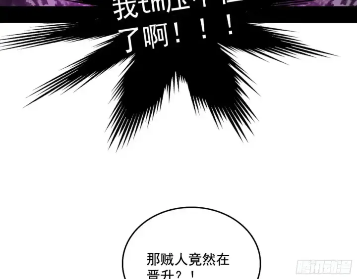 漫画《我为邪帝》惨遭群殴的谢焱第156张图