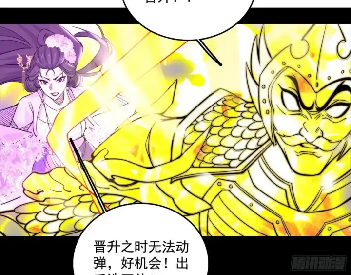 漫画《我为邪帝》惨遭群殴的谢焱第157张图