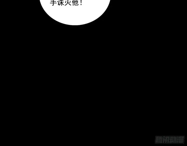 漫画《我为邪帝》惨遭群殴的谢焱第158张图
