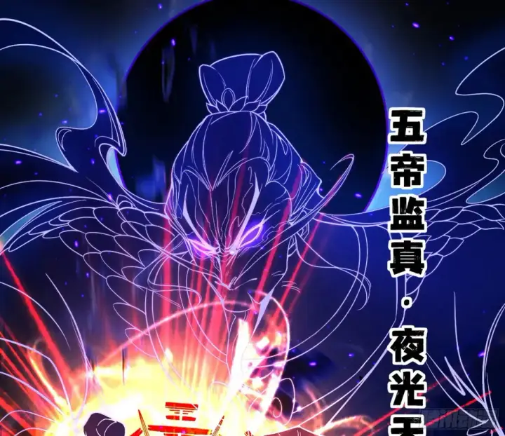 漫画《我为邪帝》惨遭群殴的谢焱第159张图
