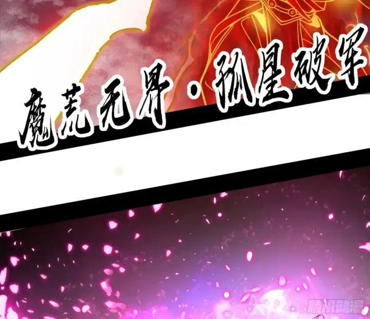 漫画《我为邪帝》惨遭群殴的谢焱第163张图