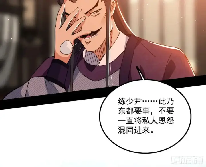 漫画《我为邪帝》惨遭群殴的谢焱第17张图