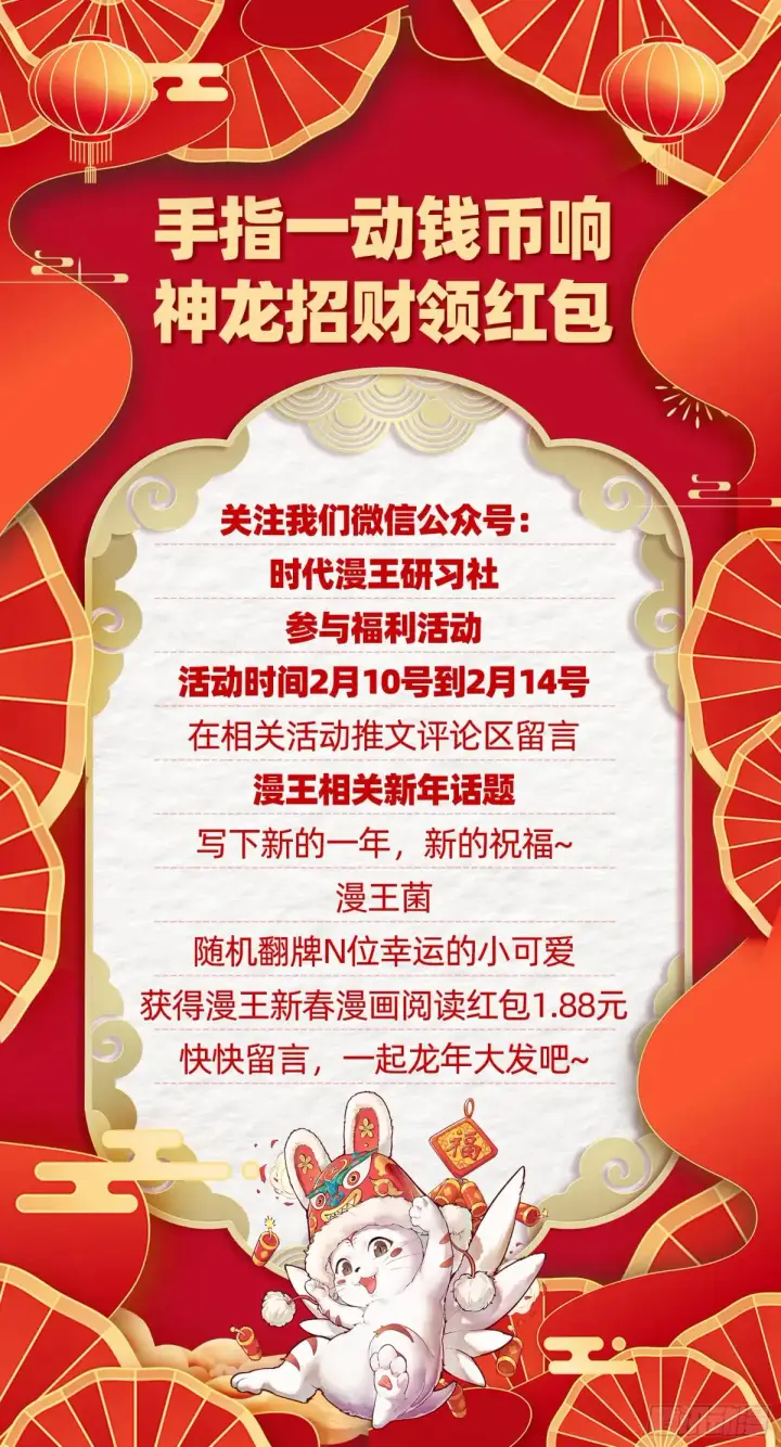 漫画《我为邪帝》惨遭群殴的谢焱第174张图